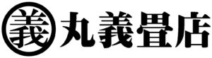 丸義畳店文字ロゴ
